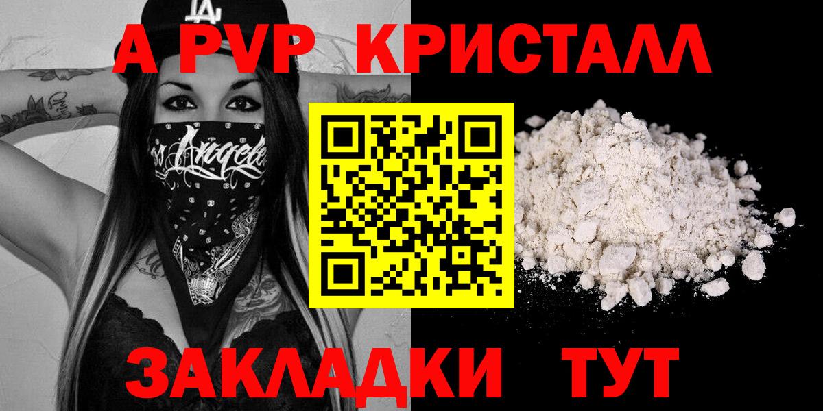Новоуральск  A PVP мука  Вход с VPN 