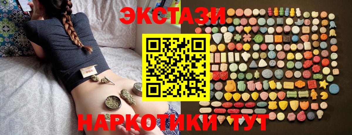 Ecstasy круглые Новоуральск