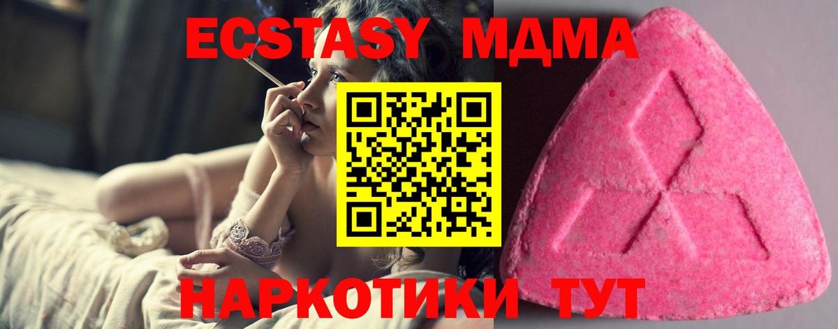 ЭКСТАЗИ диски  Ecstasy Дубай  Экстази  Новоуральск  Вход с VPN 
