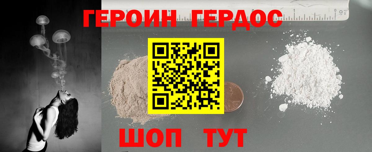Новоуральск  Героин хмурый  Вход с VPN 
