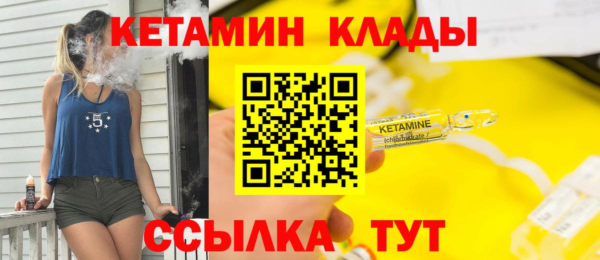 Кетамин VHQ  КЕТАМИН ketamine  Новоуральск  Вход с VPN 