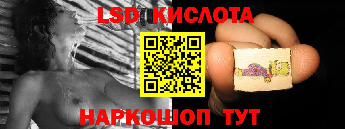LSD-25 экстази  ЛСД экстази кислота  Вход с VPN  Новоуральск 