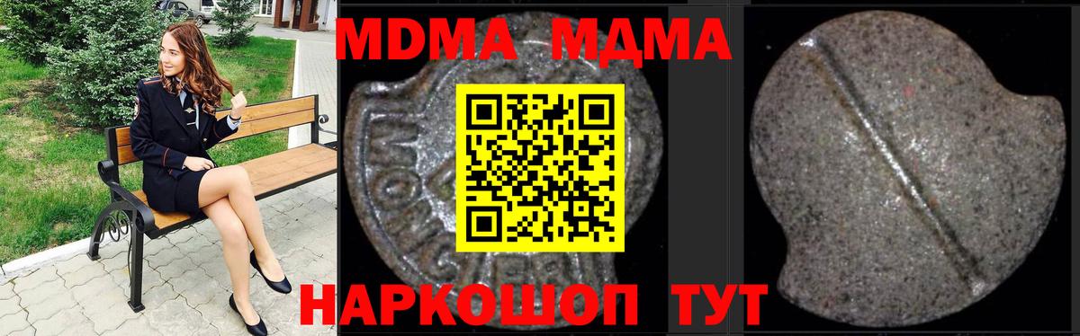 MDMA  Вход с VPN  Новоуральск  MDMA молли  MDMA кристаллы 