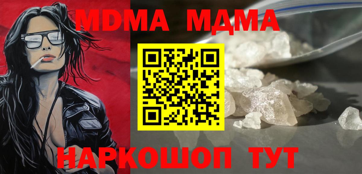 MDMA VHQ Новоуральск