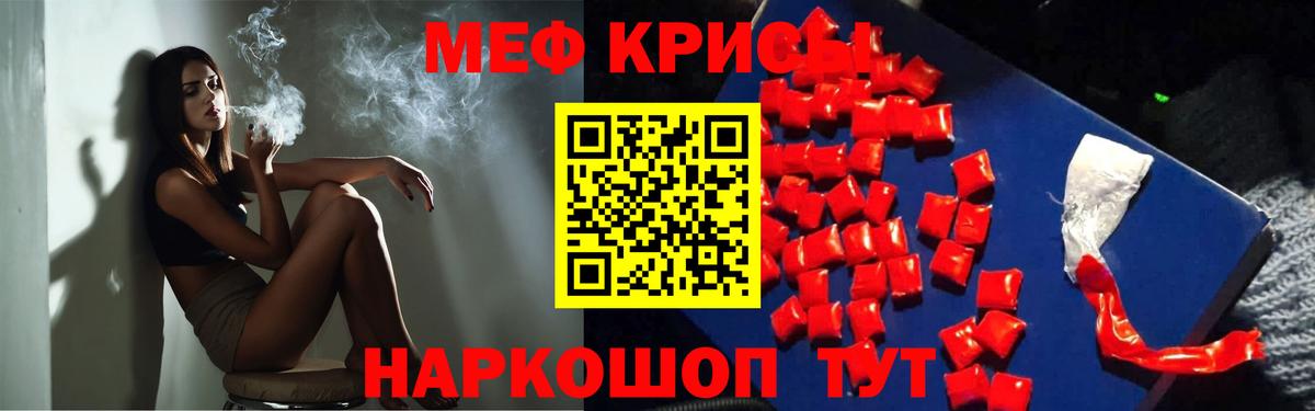 Меф mephedrone  Вход с VPN  Мефедрон VHQ  МЯУ-МЯУ  Новоуральск 