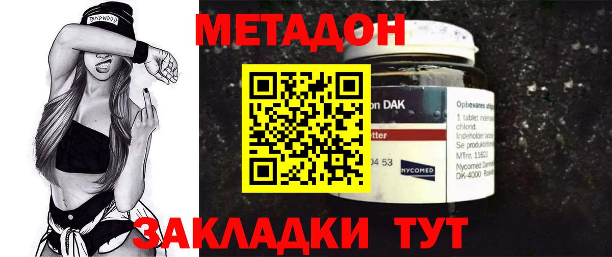 Новоуральск  МЕТАДОН мёд  Вход с VPN  darknet как зайти  МЕТАДОН белоснежный 
