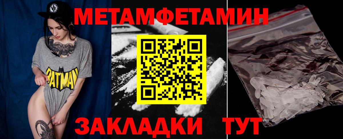 МЕТАМФЕТАМИН витя Новоуральск
