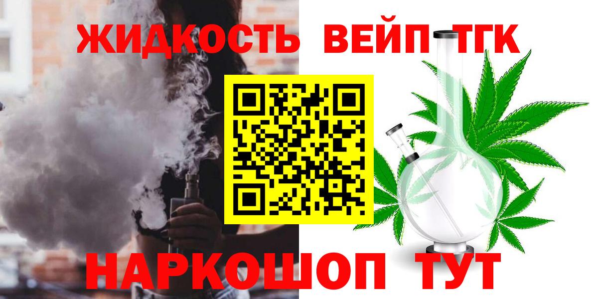 Новоуральск  Дистиллят ТГК гашишное масло  Вход с VPN  ТГК жижа 