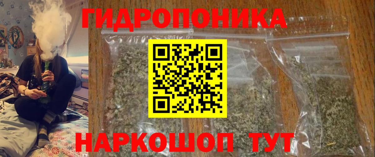Канабис тримм Новоуральск